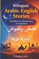 Bilingual Arabic English Stories: Parallel text with diacritics B0CTC7V251 Book Cover