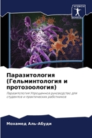 ????????????? (?????????????? ? ???????? 6206514668 Book Cover