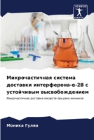 ?????????????? ??????? ... (Russian Edition) 6206665887 Book Cover