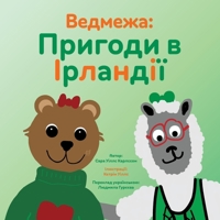???????: ??????? ? ???????? (???????) (Ukrainian Edition) 9199032341 Book Cover