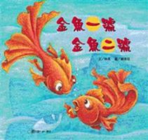 Jin Yu Yi Hao, Jin Yu Er Hao [With CD (Audio)] 9577515495 Book Cover