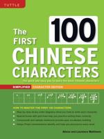 First 100 Chinese Characters: Simplified Character, Quick & Easy Method to Learn the 100 Most Basic Chinese Characters (Tuttle Language Library) 0804838305 Book Cover