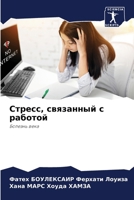 ??????, ????????? ? ??????? 620768284X Book Cover