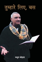 Tumhare Liye, Bas 9386300729 Book Cover