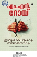 Indian Paithrikavum Navodhanavum (Malayalam Edition) 9390404754 Book Cover