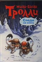 Sledy na snegu 5389022149 Book Cover