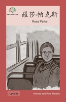 羅莎·帕克斯: Rosa Parks (Heroes and Role Models) 1640400427 Book Cover