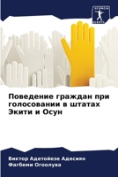 ????????? ??????? ??? ??????????? ? ?????? ????? ? ???? (Russian Edition) 6204753118 Book Cover