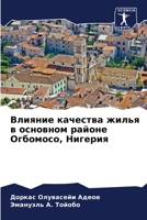 Влияние качества жилья в основном районе Огбомосо, Нигерия 6206084396 Book Cover
