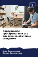 ??????????? ???????????? ? ??? ??????? ?а 6206588106 Book Cover