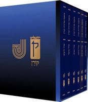 Koren Mishna Sdura Bartenura, Compact, 6 Volume Set 9653017411 Book Cover