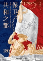 Defending the Capital of the Republic: The Construction of the Public Security System in Paris during the Later Phase of the French Revolution (1795-1 7547328156 Book Cover