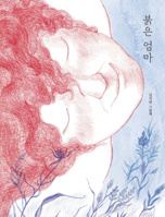 Red Mother (Korean Edition) 8963196313 Book Cover