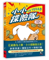 Sib Squad (Chinese Edition) 6267525988 Book Cover