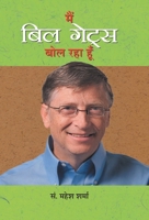 Main Bill Gates Bol Raha Hoon 9383111771 Book Cover
