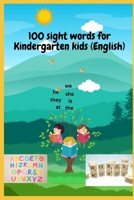 Kindergarten Sight Words Dictionary B0CWWMY5LB Book Cover