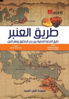 ???? ?????? (Arabic Edition) 9773772047 Book Cover