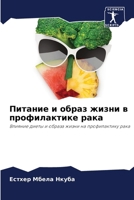 ??????? ? ????? ????? ? ???????????? ???? 6207929160 Book Cover