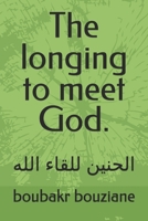The longing to meet God.: ?????? ????? ???? B0F282Z5N8 Book Cover