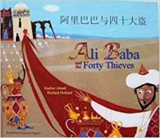 Ali Baba and the Forty Thieves: in Chinese & English languages 1844445305 Book Cover