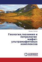 Geologiya, Geokhimiya I Petrologiya Mafit-UL'Tramafitovykh Kompleksov 3659376167 Book Cover