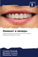 ??????? ? ?????? (Russian Edition) 620796411X Book Cover