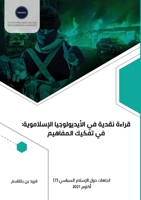 ????? ????? ?? ... ?? (Arabic Edition) 9948846540 Book Cover