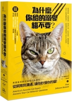Cat Wise: America's Favorite Cat Expert Answers Your Cat Behavior Questions (Chinese Edition) 6267596060 Book Cover