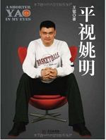 Ping Shi Yao Ming 7507532658 Book Cover