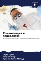 Сомноленция и пародонтоз: Ассоциация между ОСА и заболеваниями пародонта 6206186210 Book Cover