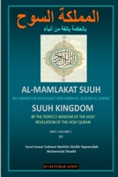 Suuh Kingdom By the Perfect Wisdom of Holy Revelation of Holy Quran 0359684068 Book Cover