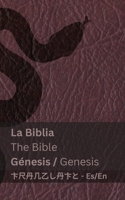 La Biblia (Génesis) / The Bible (Genesis): Tranzlaty Español English (Spanish Edition) 1835664466 Book Cover