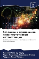 ???????? ? ?????????? ????-??????????? ?е 6206653625 Book Cover