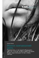 Menyaya Zavtrashniy Den' 384738368X Book Cover