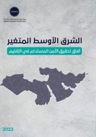 ????? ?????? ???????: ... (Arabic Edition) 9948795512 Book Cover