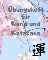 Übungsheft für Kanji und Katakana: Übungsheft zum Erlernen der japanischen und chinesischen Schriftzeichen, Katakana,mit Kirschblüten und Zeichen für Glück, 120 Seiten (German Edition) 1695569539 Book Cover