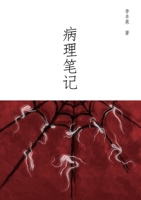 ???? (Chinese Edition) 1998496228 Book Cover