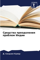 ???????? ??????????? ... (Russian Edition) 6207948238 Book Cover