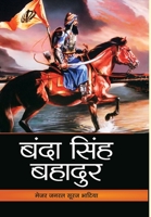 Banda Singh Bahadur 9389471192 Book Cover