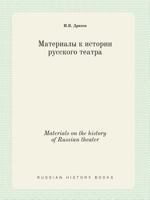 Materials on the history of Russian theater 551938245X Book Cover
