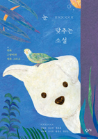 Eye-Contact Novel B0FW9XBJRH Book Cover