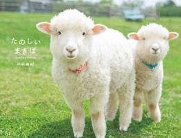 Makiba: Cute Farm Animals 475624467X Book Cover