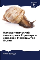 ???????????????? ... ? ? (Russian Edition) 6207545443 Book Cover
