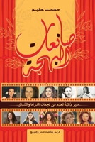 ?????? ?????? (Arabic Edition) 9776740332 Book Cover