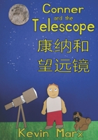 Conner and the Telescope : Children's Bilingual Picture Book: English, Mandarin Chinese B093RS7G2R Book Cover