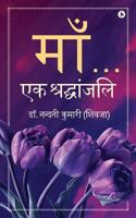 Maa... : Ek Shradhanjali 1948146738 Book Cover
