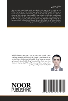 الدليل الجيبي 620472357X Book Cover