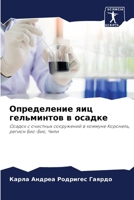 ??????????? ??? ?????????? ? ?????? 6207043073 Book Cover