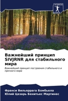 Важнейший принцип SIVJRNR для с 6206617491 Book Cover
