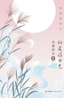 ????:????? (Chinese Edition) 7514376739 Book Cover